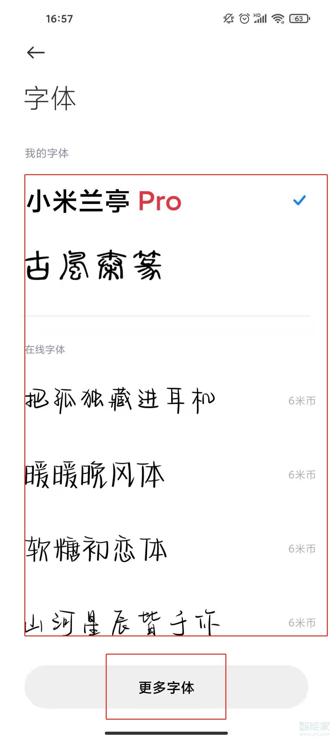 小米10s怎么換字體