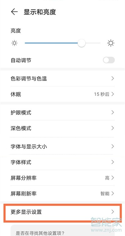 mate40e全面屏怎么設(shè)置