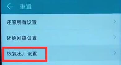 華為nova6怎么恢復出廠設置