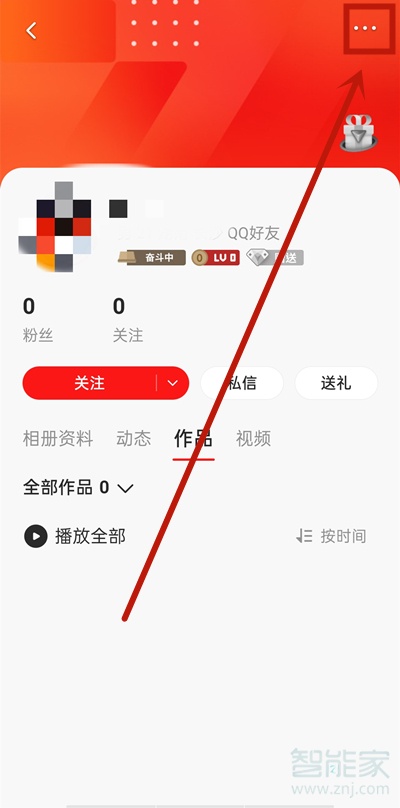 全民k歌好友怎么備注