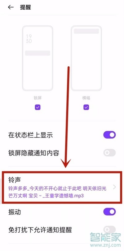 coloros11怎么設(shè)置充電提示音