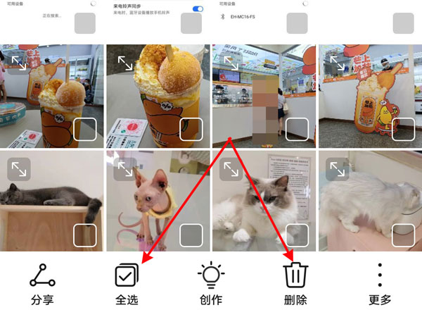 华为手机怎么批量删除照片