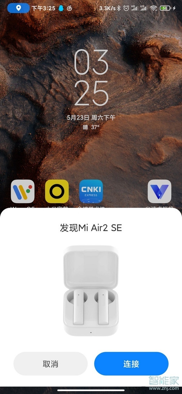 小米air2 se怎么連接手機(jī)