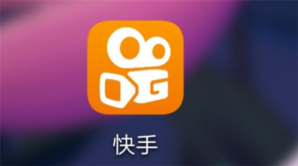 快手私信聊天记录删除后还能找回么