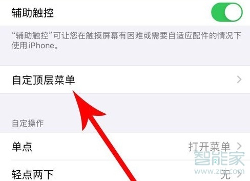 ios13截图在哪里