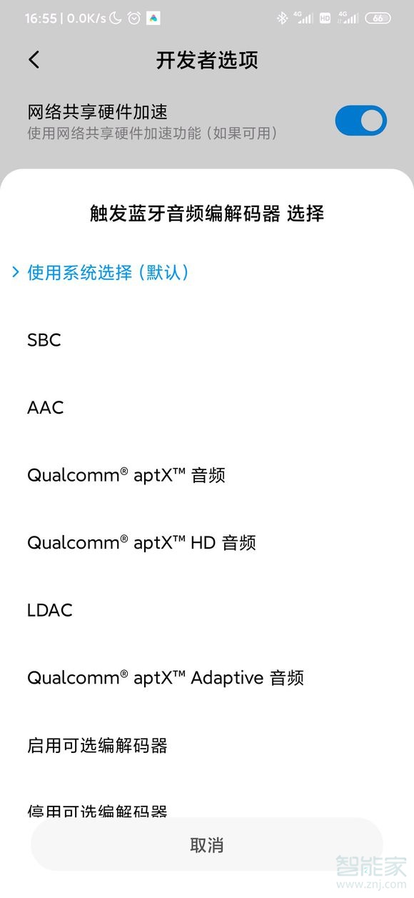 小米ldac怎么開啟