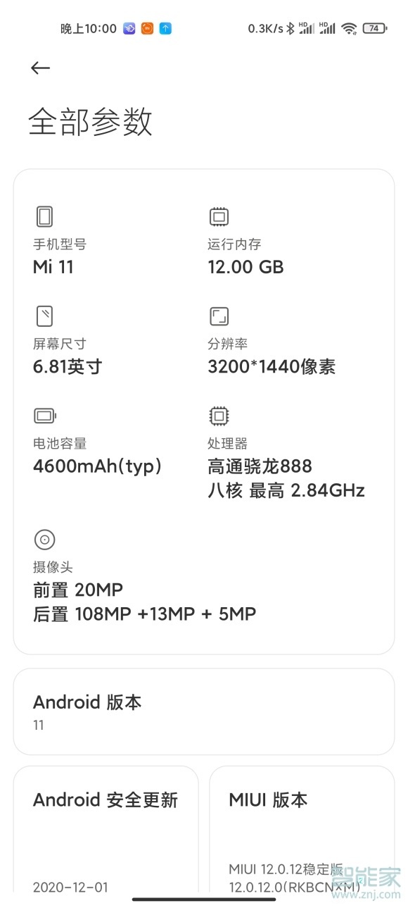 miui12開發(fā)者選項(xiàng)在哪