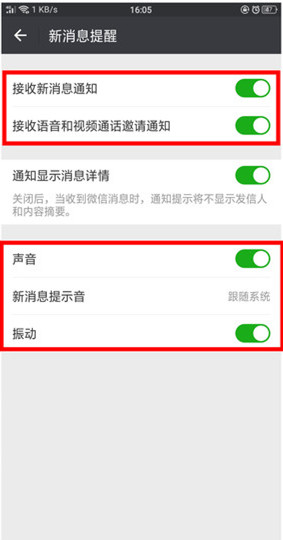 oppo reno微信沒(méi)有提示音怎么辦