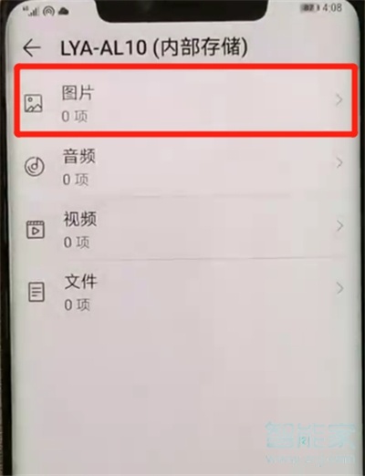 华为nova5iPro怎么隐藏照片