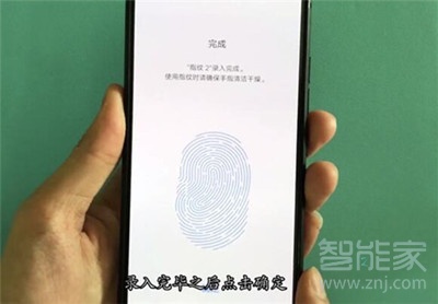 vivoz3x怎么设置指纹解锁