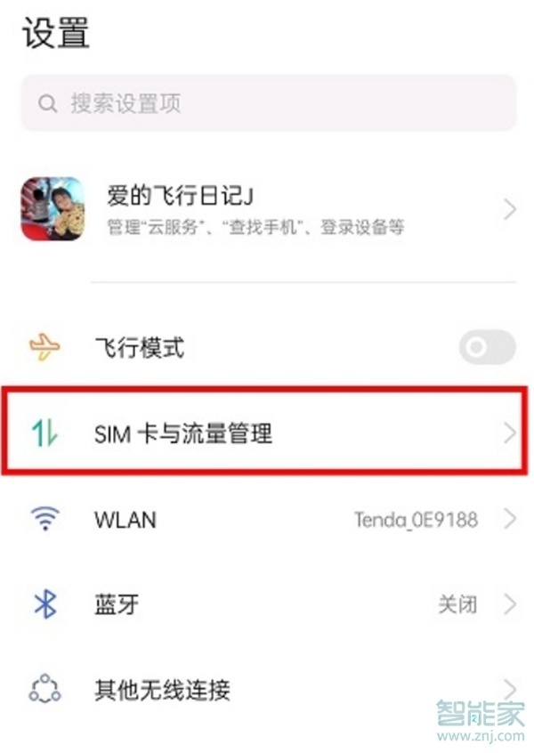 oppok9怎么設(shè)置5g