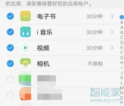 vivoy3怎么开启儿童模式