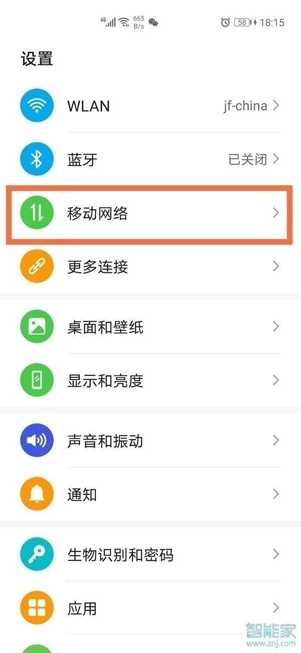 华为mate40pro怎么打开热点