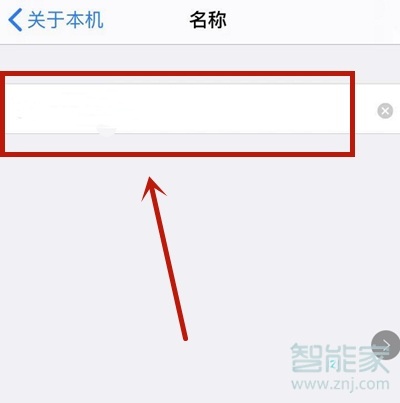 iphone怎么改隔空投送名字