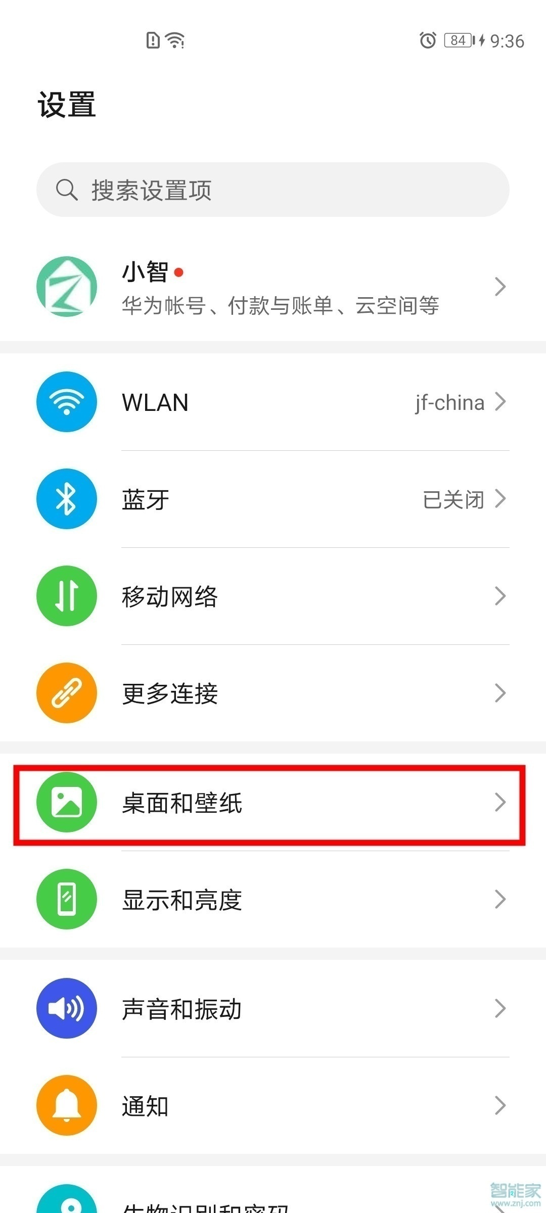 emui11怎么设置动态壁纸