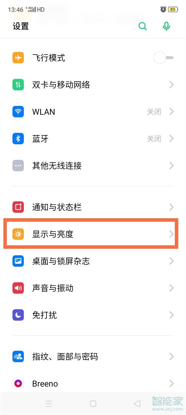 oppo怎么设置字体的大小