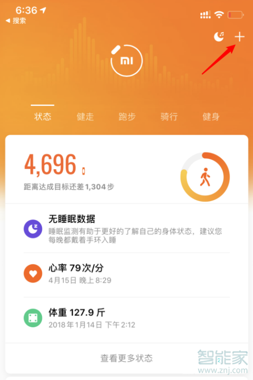 小米5nfc手环怎么连接手机