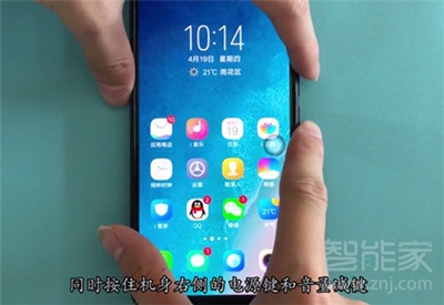 vivoz3x怎么截圖