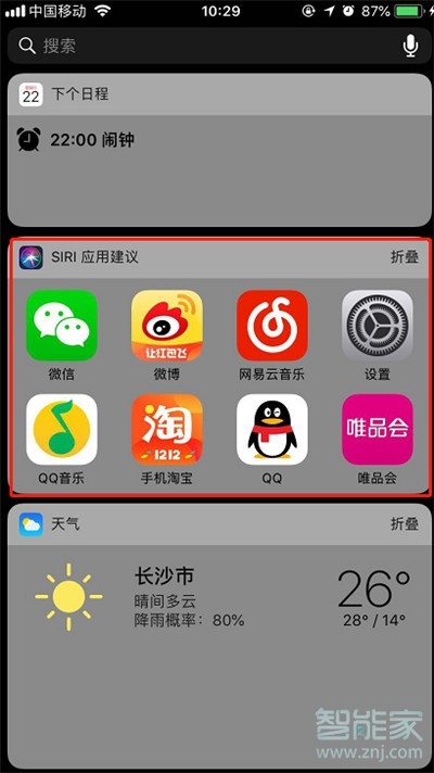 iphone11pro怎么關(guān)閉Siri應(yīng)用建議