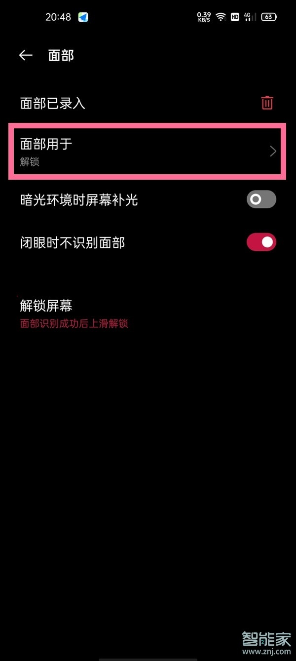一加9r面部解鎖怎么設(shè)置