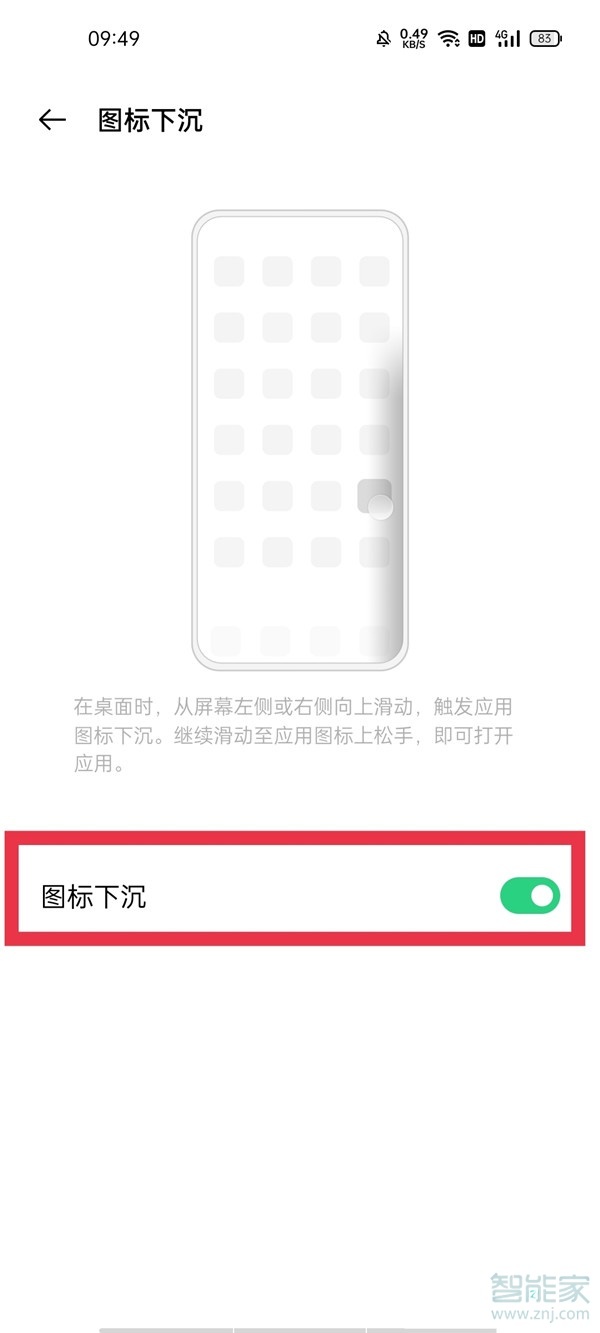 oppofindx3单手操作模式怎么启动