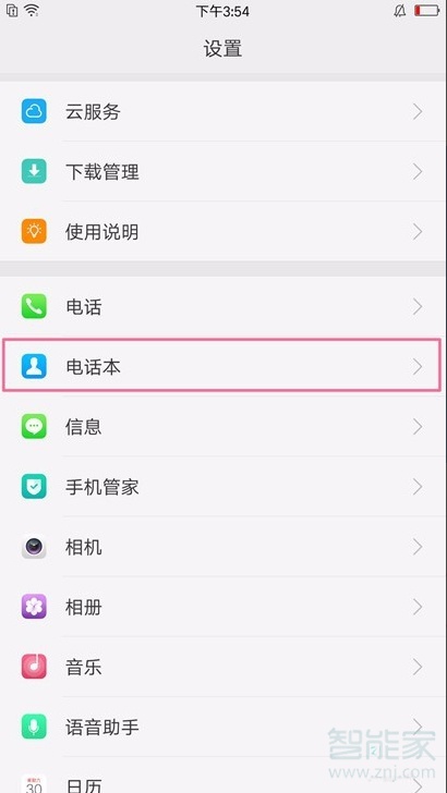 oppo reno怎么导出联系人