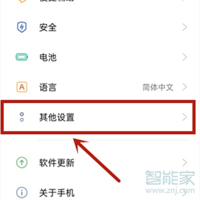 opporeno4se微信視頻怎么美顏