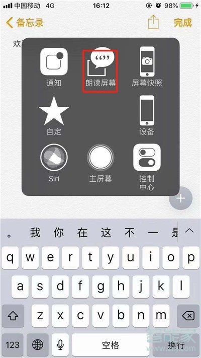 iphone11pro怎么朗讀屏幕