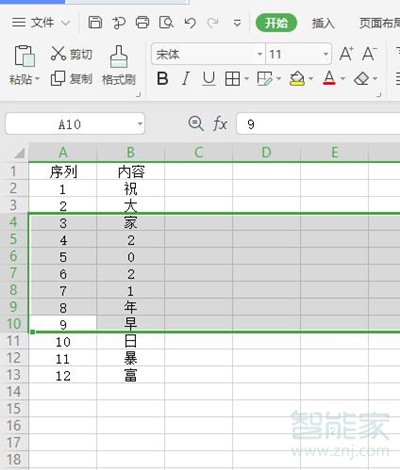 excel怎么取消隱藏的行