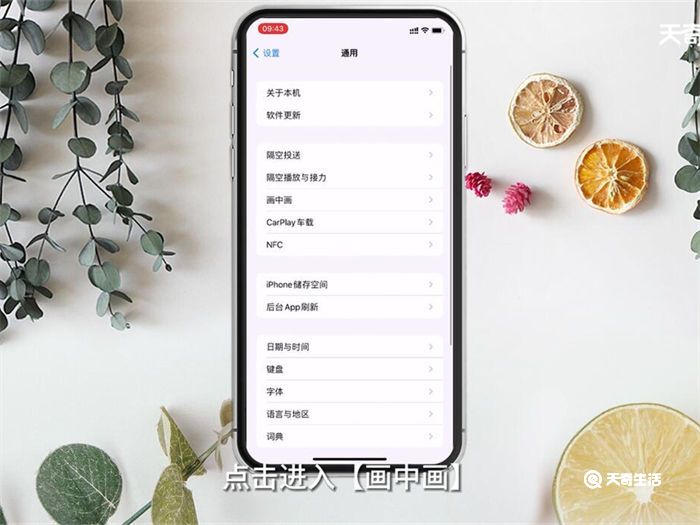 iPhone怎么分屏多任務(wù) iPhone如何分屏多任務(wù)