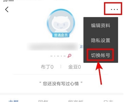 vivo怎么换账号登录