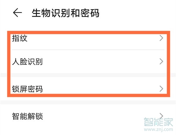 荣耀x10max怎么解锁