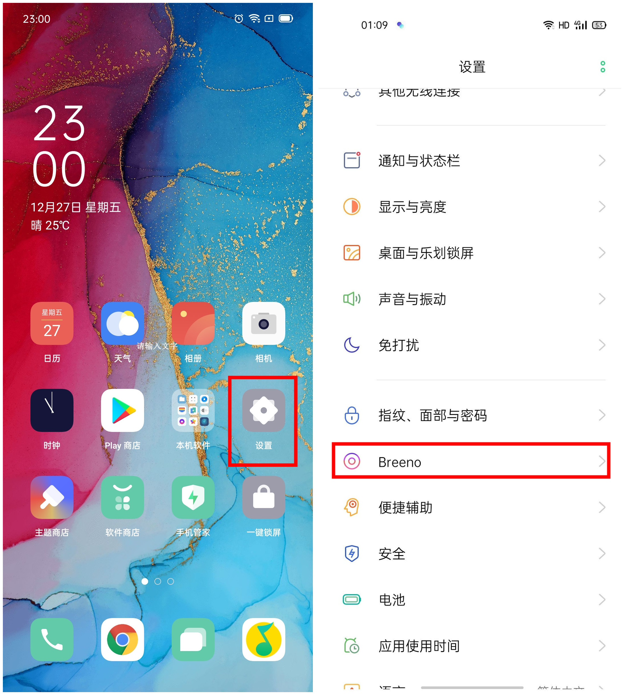 opporeno3pro怎么使用語(yǔ)音助手功能