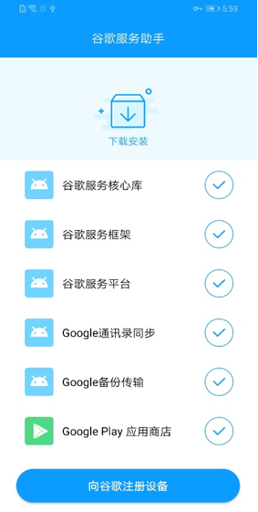 华为mate30pro 5G版怎么使用Google服务