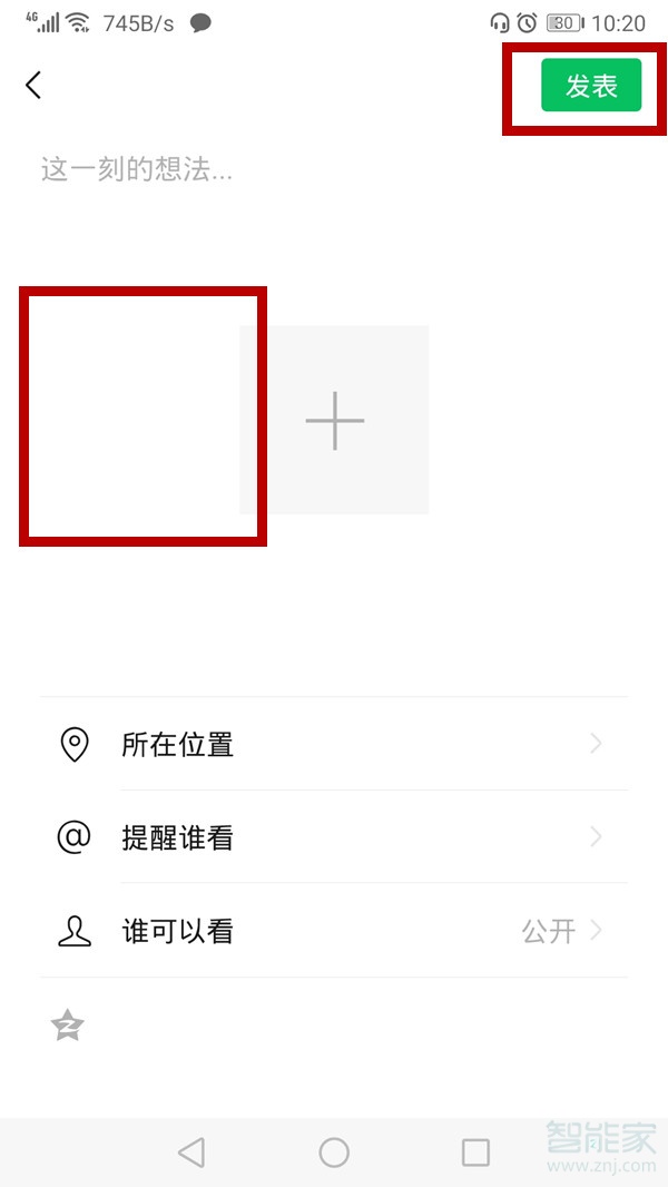 微信怎么发什么都没有的朋友圈