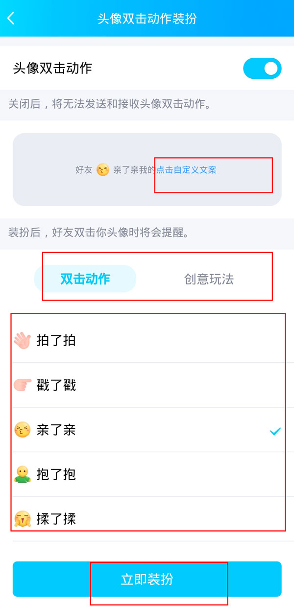 qq戳了戳怎么設置文字