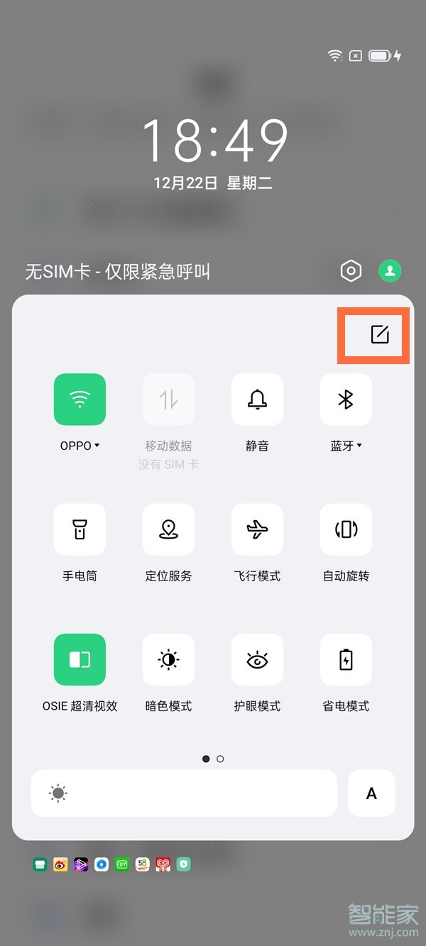 coloros11單手模式怎么設置