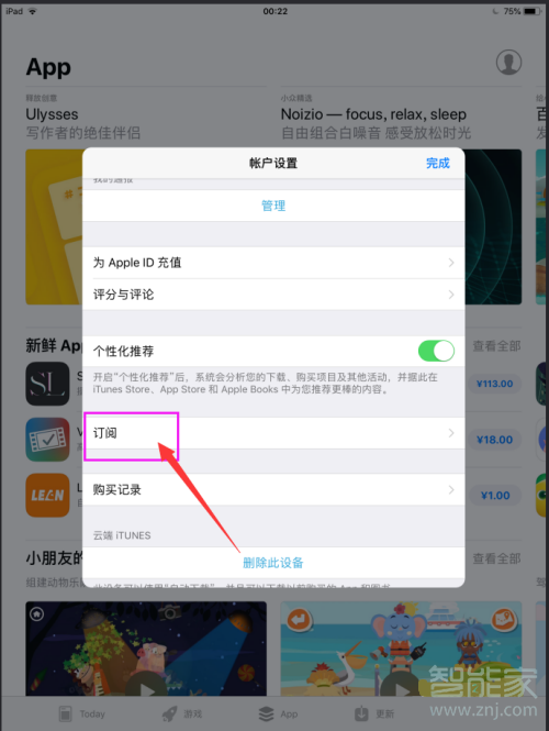 ipad如何取消自動續(xù)費