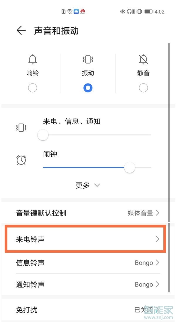 榮耀50pro怎么設(shè)置鈴聲