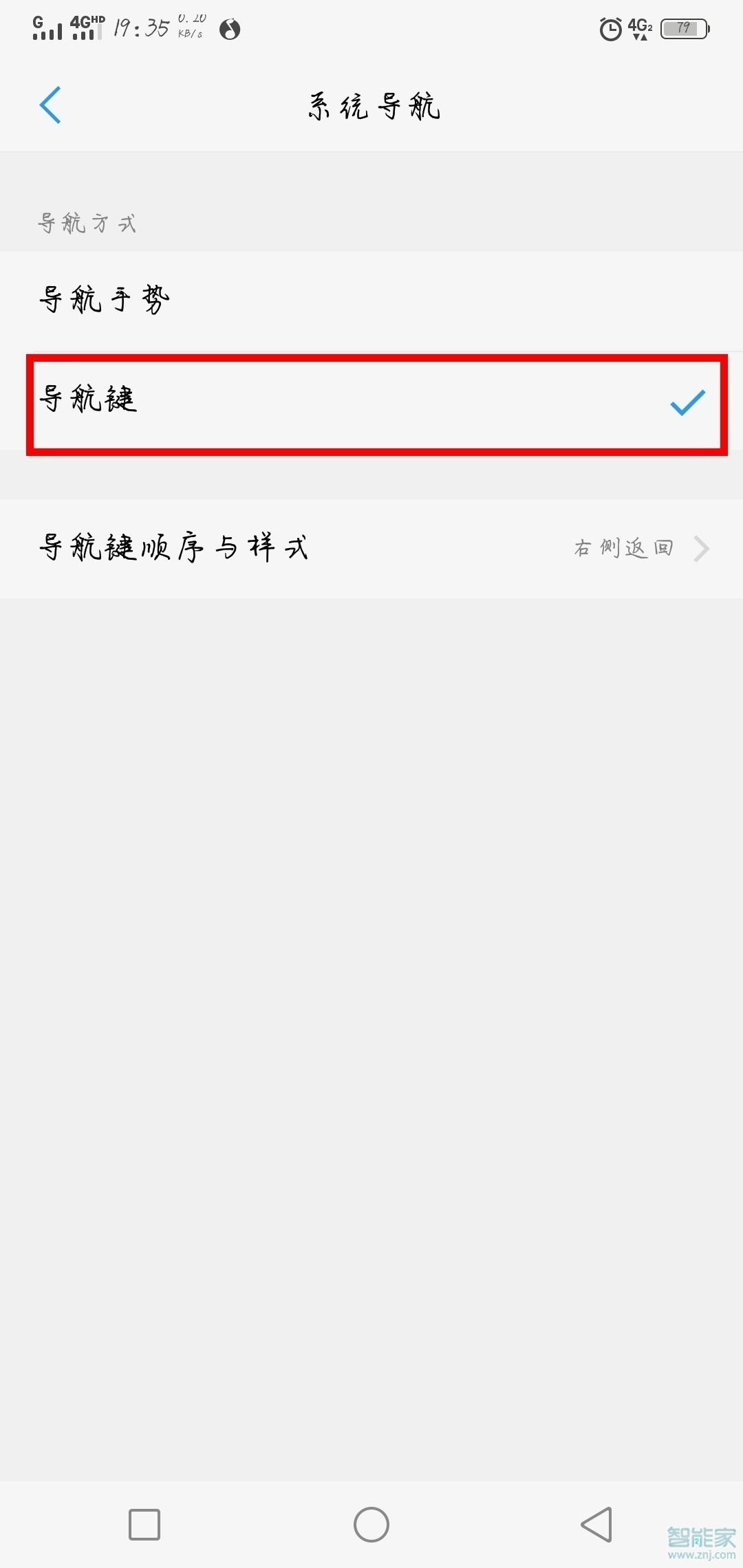 vivo怎么設(shè)置返回鍵樣式