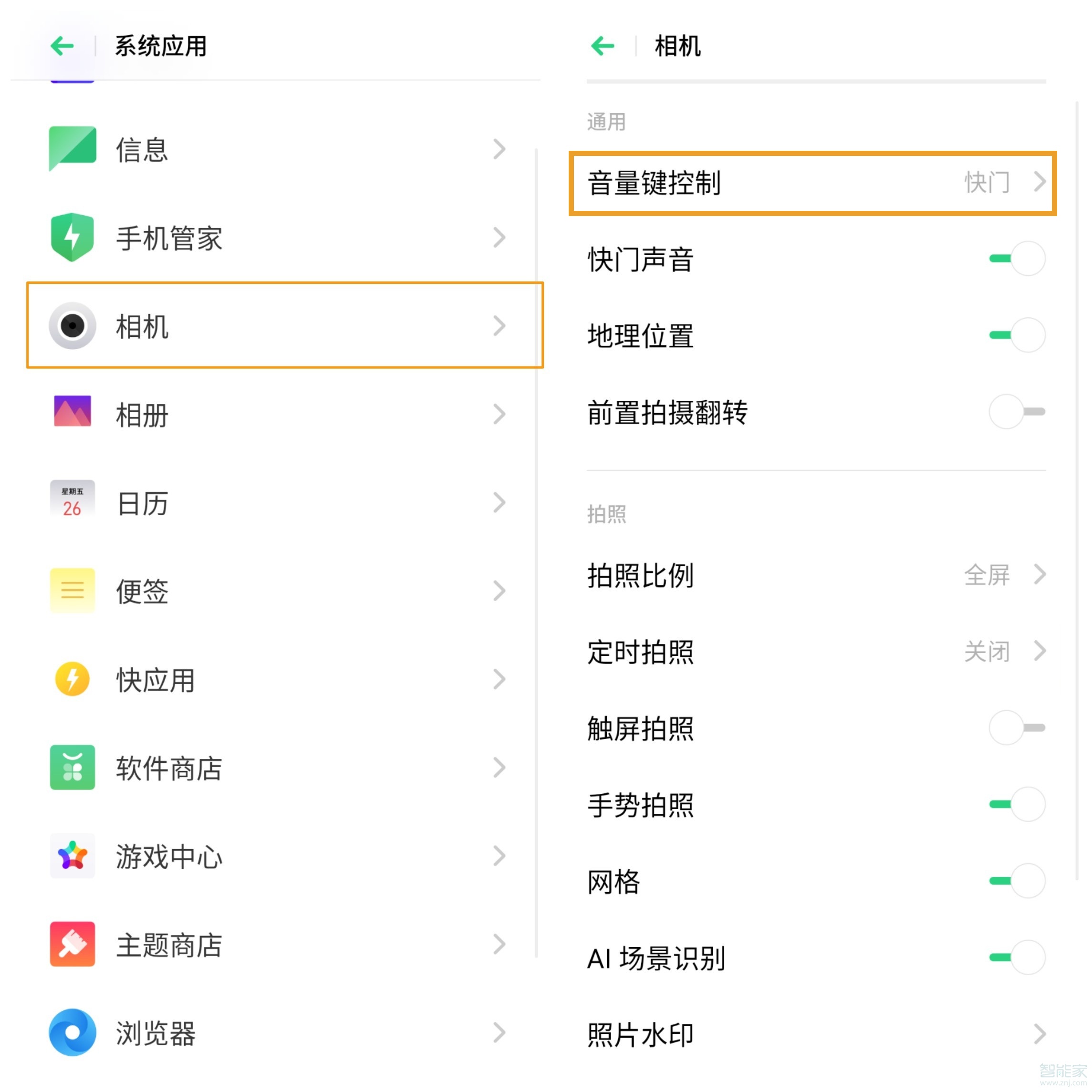 opporeno3pro怎么用音量鍵拍照