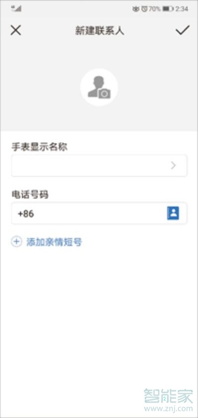 華為兒童手表4x怎么添加聯(lián)系人