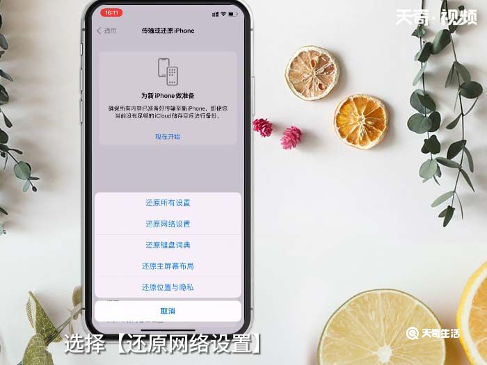 iPhone蜂窩網(wǎng)絡(luò)錯(cuò)誤怎么辦 iPhone蜂窩網(wǎng)絡(luò)錯(cuò)誤怎么回事