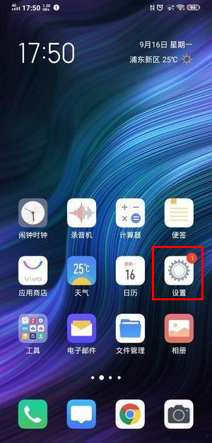 vivo nex3怎么设置自动锁屏时间