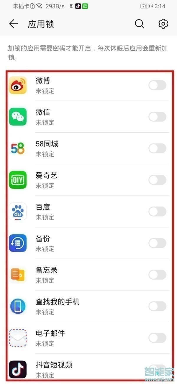 华为mate30pro 5G版怎么设置指纹应用锁