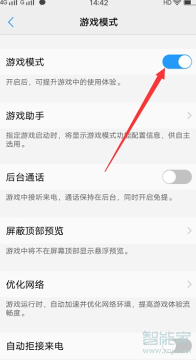 vivos1pro怎么設(shè)置游戲免打擾