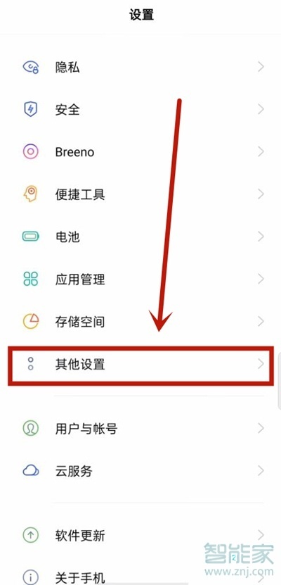 oppok9怎么開啟反向充電