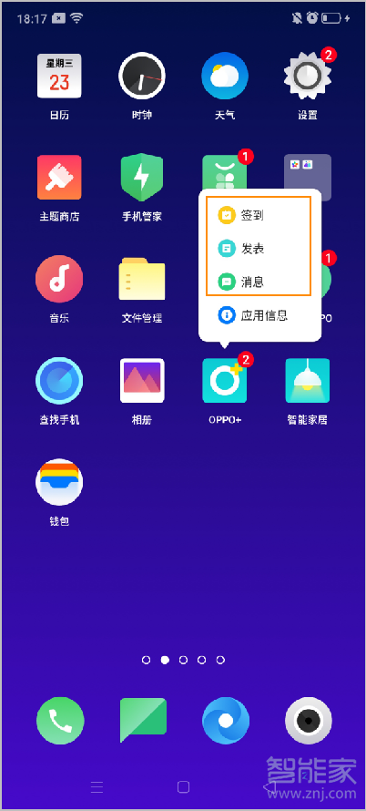 opporeno2怎么添加桌面快捷方式