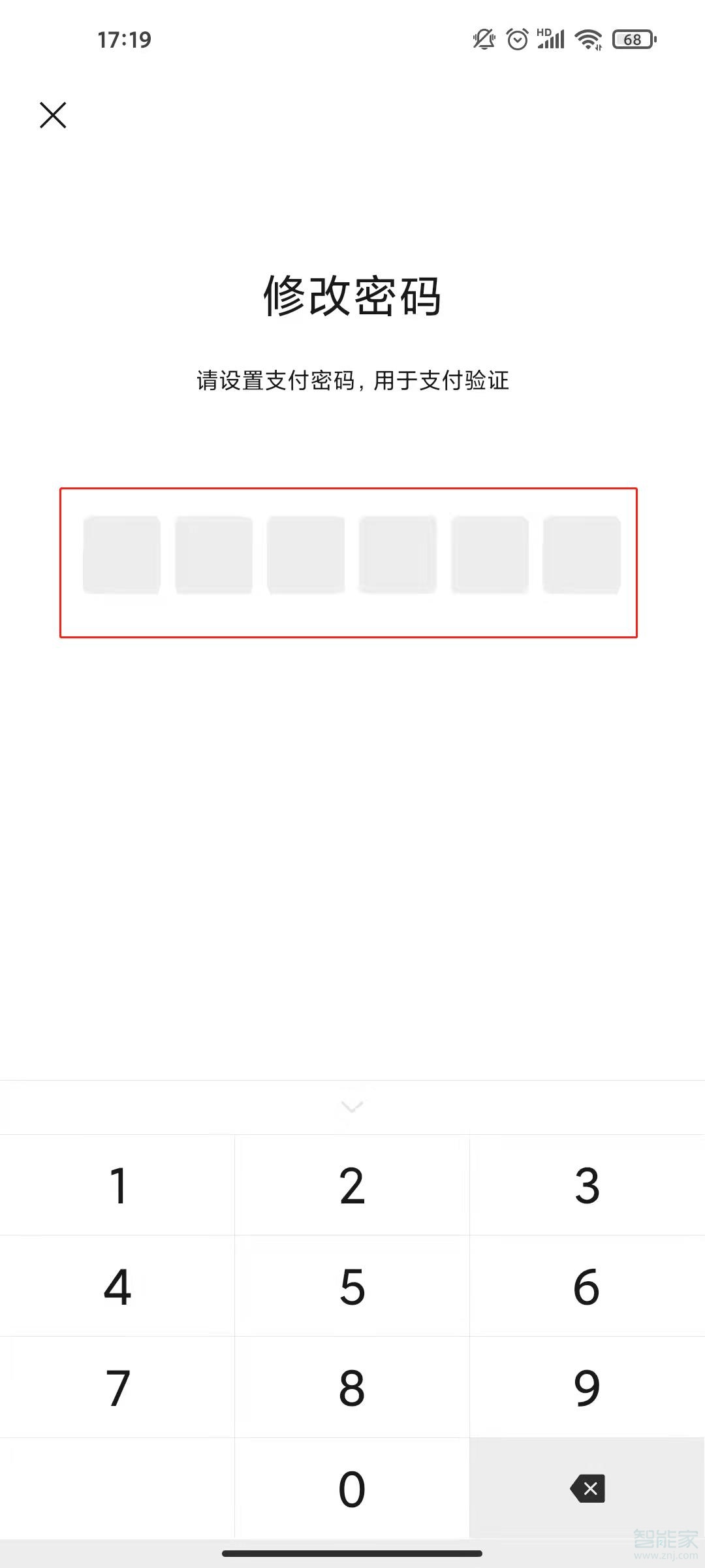 微信支付密碼怎么重置