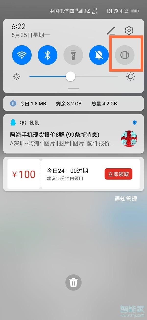 華為nova8se怎么設(shè)置屏幕旋轉(zhuǎn)